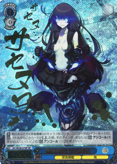 KC/SE28-27SP SP Light Cruiser Demon