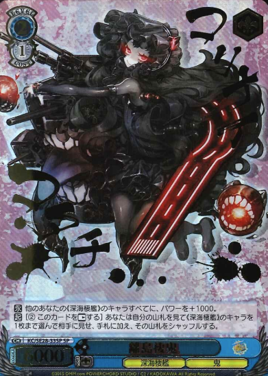 KC/SE28-33SP SP Isolated Island Demon