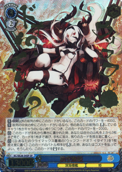 KC/SE28-34SP SP Air Defense Princess