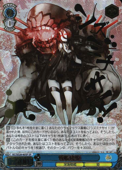 KC/SE28-40SP SP Battleship Princess