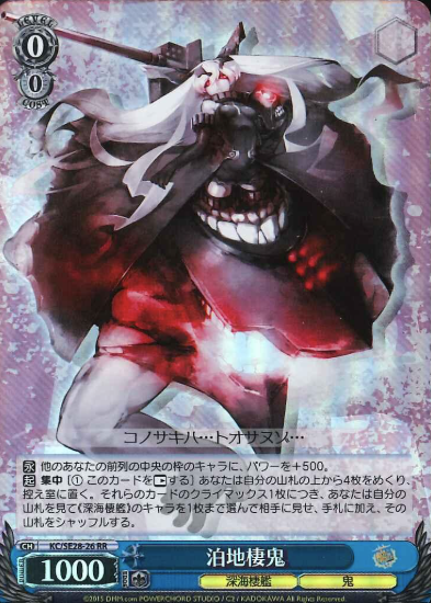 KC/SE28-26 S-RR Anchorage Demon