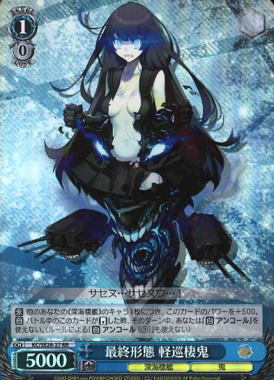 KC/SE28-27 S-RR Light Cruiser Demon