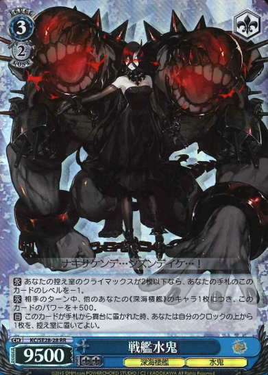 KC/SE28-28 S-RR Battleship Water Demon