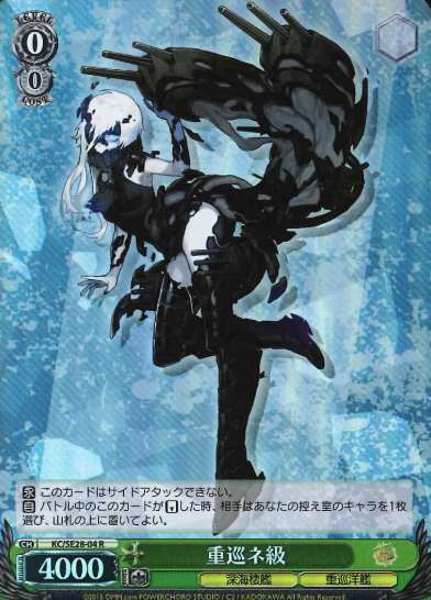 KC/SE28-04 S-R Heavy Cruiser Ne-class