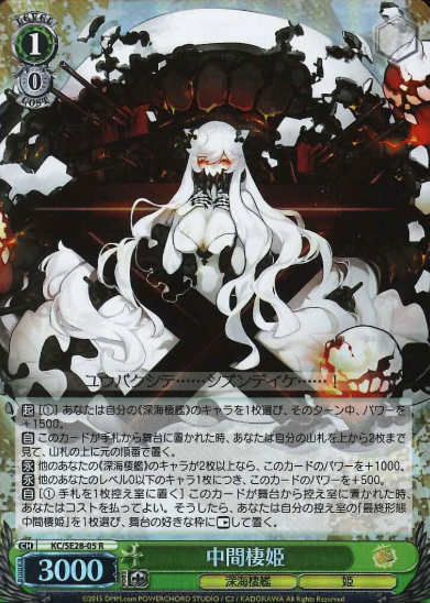 KC/SE28-05 S-R European Armored Carrier Princess