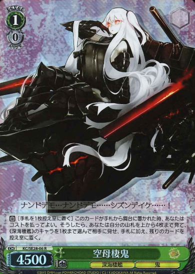 KC/SE28-06 S-R European Armored Carrier Princess