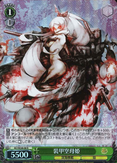 KC/SE28-08 S-R