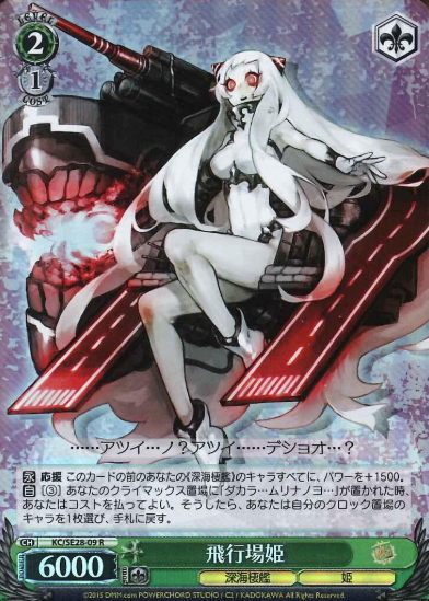KC/SE28-09 S-R Airfield Princess