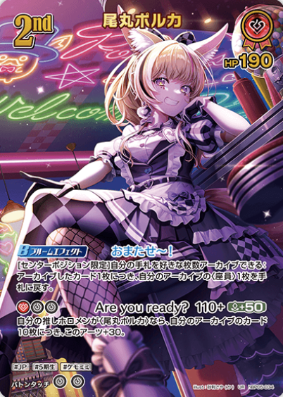 hBP05-034 UR Omaru Polka