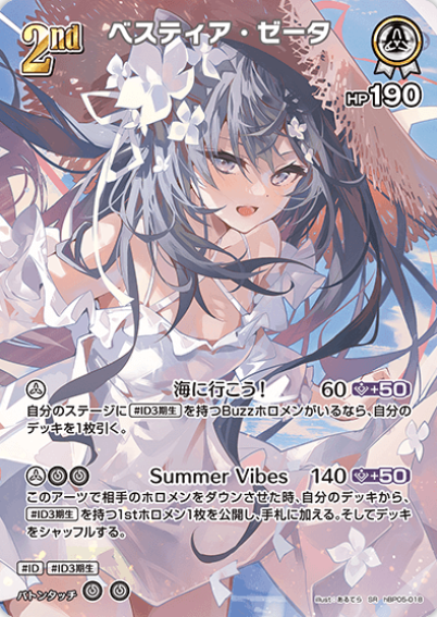 hBP05-018 SR Vestia Zeta