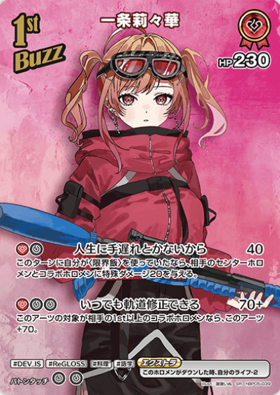 hBP05-039 SR Ichijou Ririka