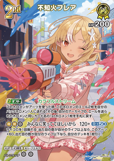 hBP05-067 SR Shiranui Flare
