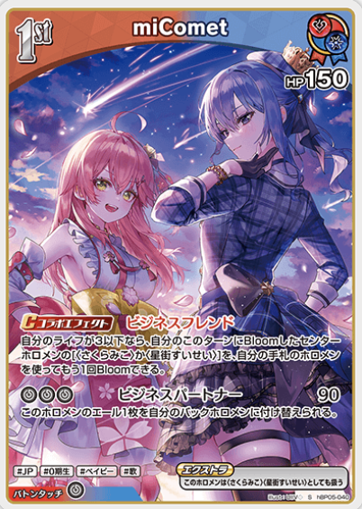 hBP05-040 S miComet