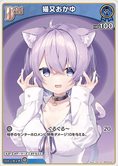 hBP05-041 S Nekomata Okayu