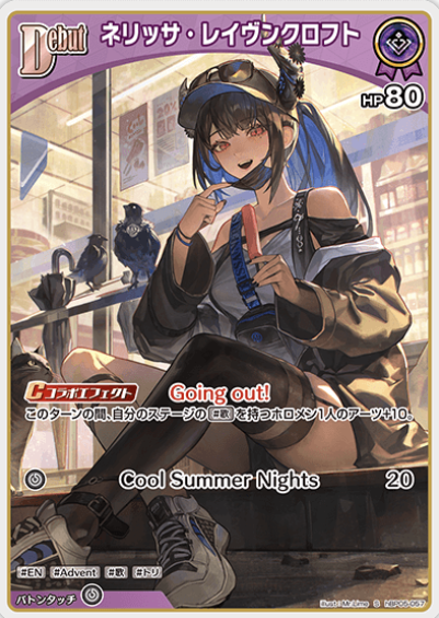 hBP05-057 S Nerissa Ravencroft