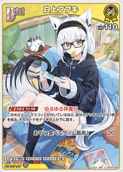 hBP05-068 S Shirakami Fubuki