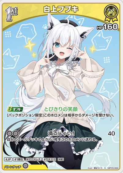 hBP05-069 S Shirakami Fubuki