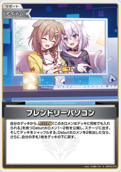 hBP05-074 S Okayu Korone
