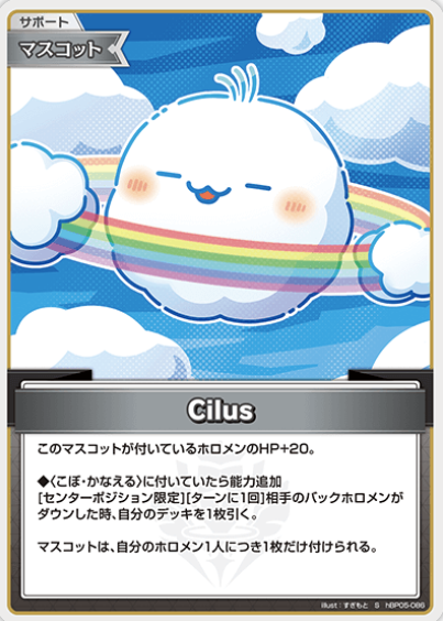 hBP05-086 S Cilus