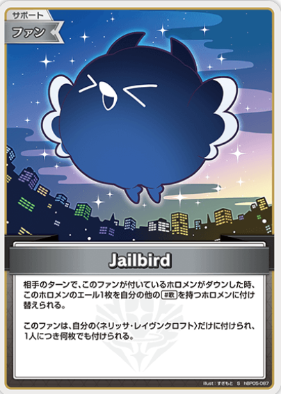 hBP05-087 S Jailbird