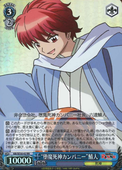 KR/SE30-42 S-RR Sabato
