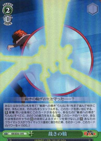 KR/SE30-19 S-R