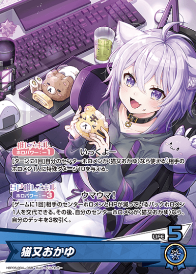 hBP05-004 OSR Nekomata Okayu