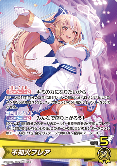 hBP05-007 OSR Shiranui Flare