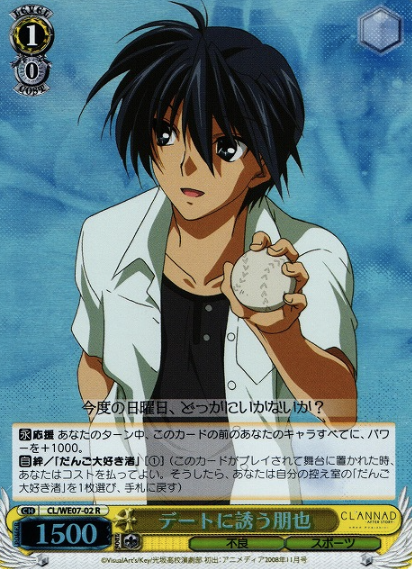 CL/WE07-02 S-R Tomoya