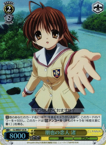 CL/WE07-05 S-R Nagisa