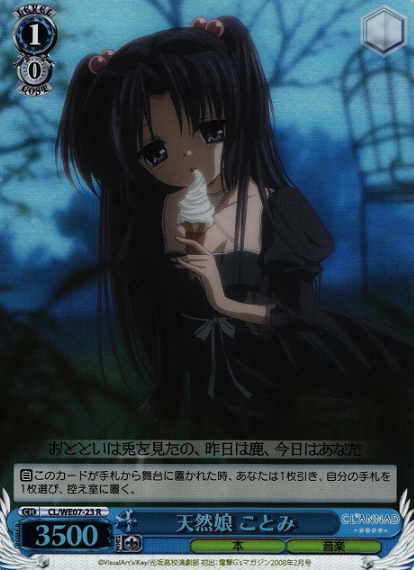 CL/WE07-23 S-R Kotomi