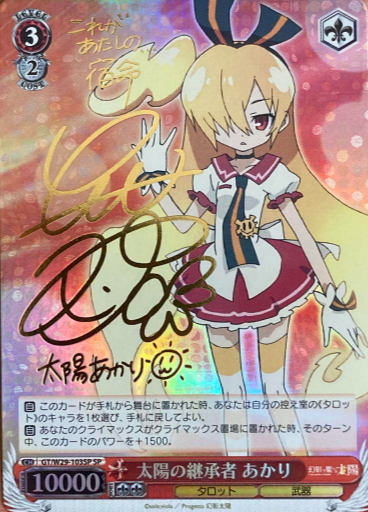 GT/W29-103SP SP Akari