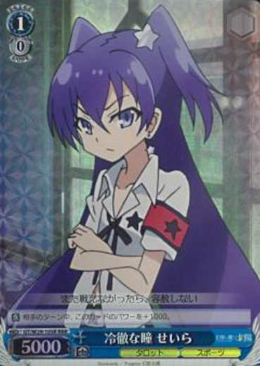 GT/W29-105R RRR Seira