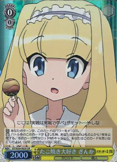 GT/W29-003S SR Ginka