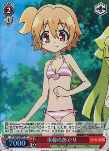 GT/W29-057S SR Akari