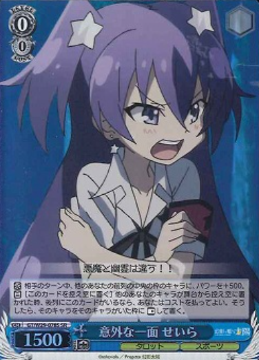 GT/W29-078S SR Seira