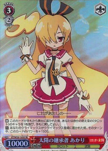 GT/W29-103S SR Akari