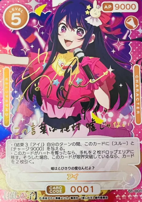 01-001a SSR Ai