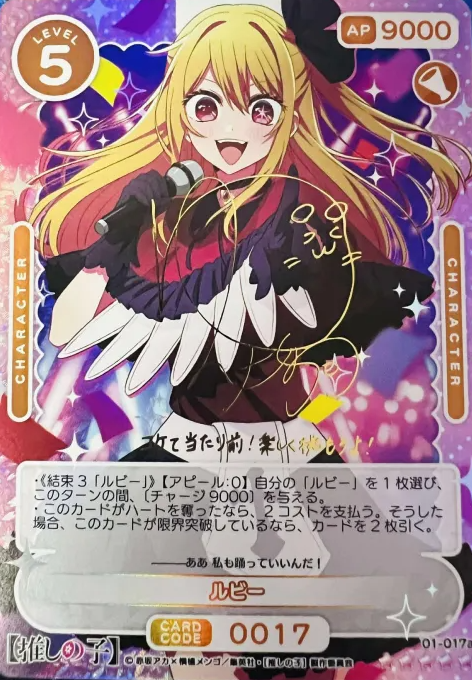 01-017a SSR Ruby
