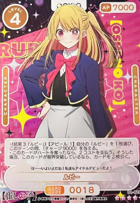 01-018a SR+ Ruby