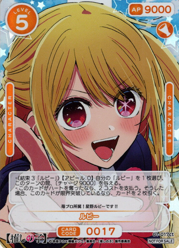 01-017ct PR Ruby