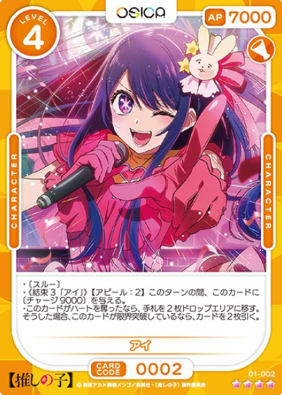 01-002 SR Ai