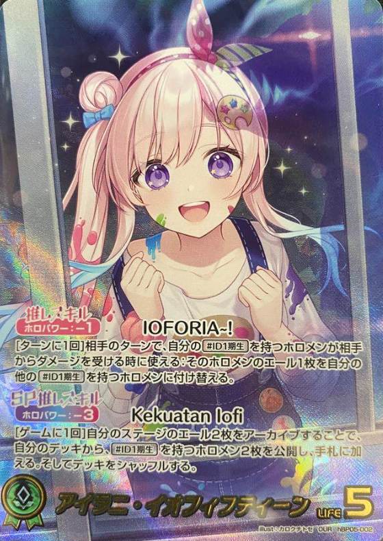 hBP05-002 OUR Airani Iofifteen