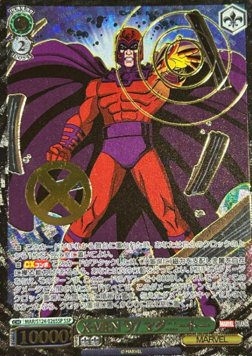 MAR/S124-026SSP SSP Magneto