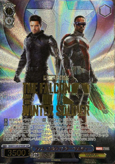 MAR/S124-079SSP SSP Falcon Winter Soldier