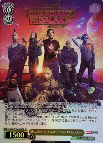 MAR/S124-004SP SP Guardians of the Galaxy