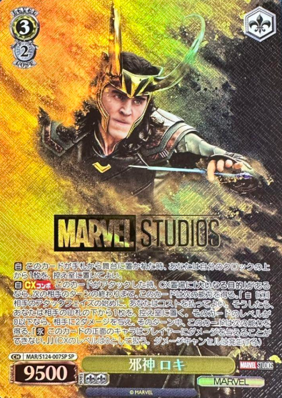 MAR/S124-007SP SP Loki