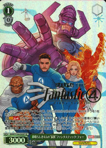MAR/S124-030SP SP The Fantastic Four
