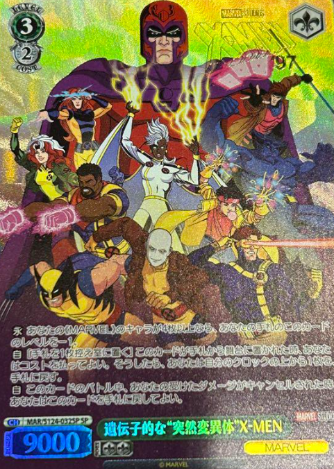 MAR/S124-032SP SP X-MEN