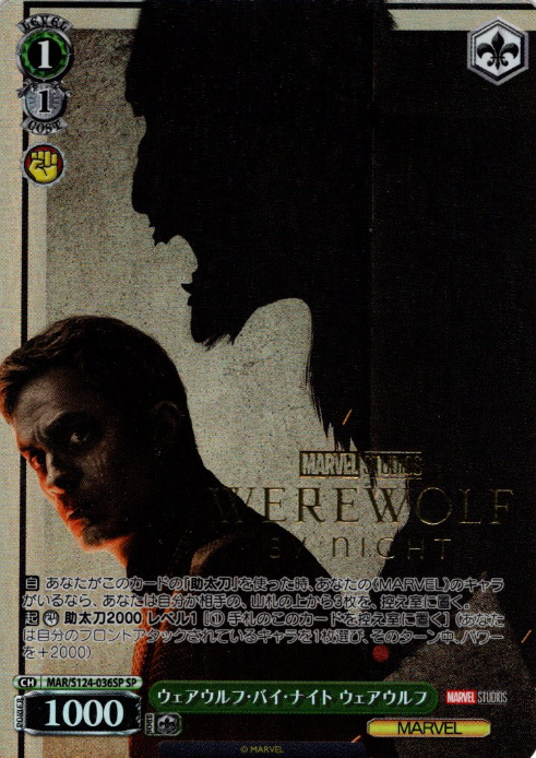 MAR/S124-036SP SP Werewolf